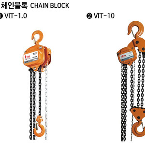 [판매] 체인블럭, 레버블럭 판매합니다. (새상품)