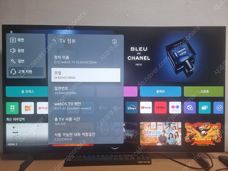 LG OLED 42C3ENA팝니다 (24년5월)