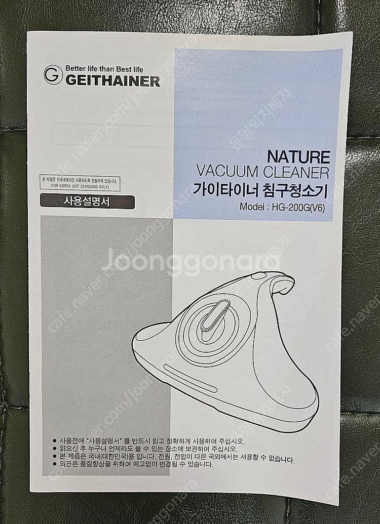 가이타이너 침구 청소기--1
