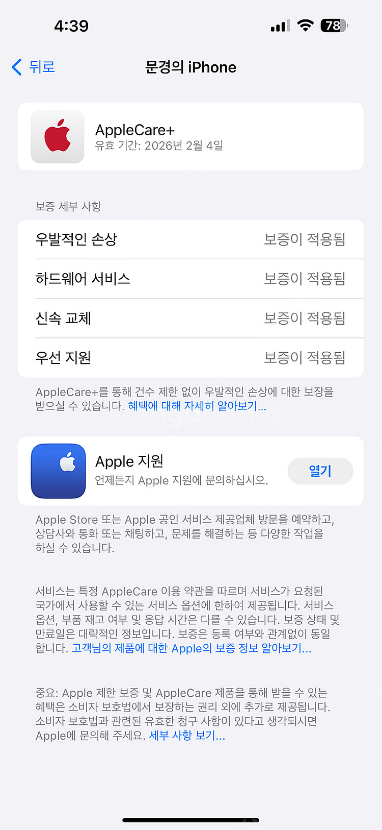 아이폰15프로맥스 > 색상교환, 아이폰 15플러스 교환 가능--0