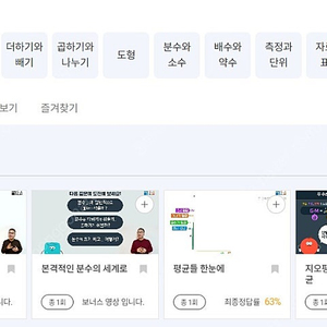 깨봉수학 3개월간(일월 or 화수요일 주2일) 메이져2~어드밴스드1(2년치) 과정을 함께 하실분