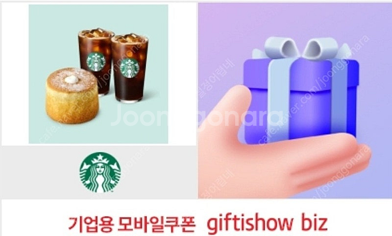 스타벅스 부드러운 디저트 세트(ICE) 11000원에 판매합니다. 유효기간 24.6.19 까지--0