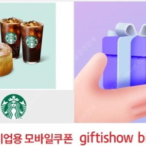 스타벅스 부드러운 디저트 세트(ICE) 11000원에 판매합니다. 유효기간 24.6.19 까지