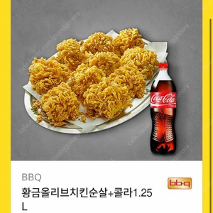 Bbq 황금올리브치킨 순살 콜라