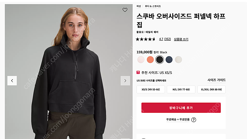 룰루레몬 스쿠바 오버사이즈 하프집업 후드 Lululemon Scuba