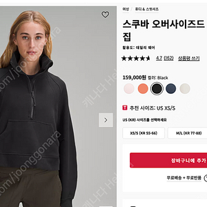 룰루레몬 스쿠바 오버사이즈 하프집업 후드 Lululemon Scuba