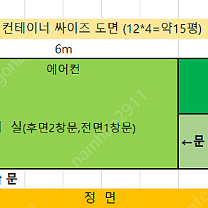 컨테이너 농막ㆍ주택ㆍ사무실용도 가능