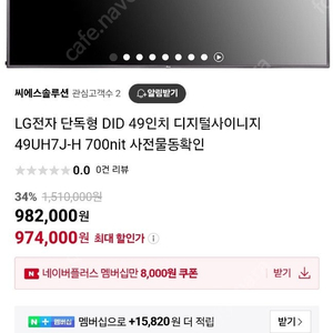 LG 49인치(50인치형) 700NIT(밝기) TV 판매합니다. 4K ,UHD