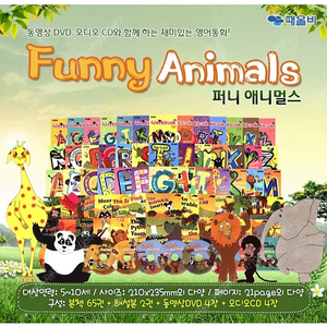 때올비 Funny animals+팝펜