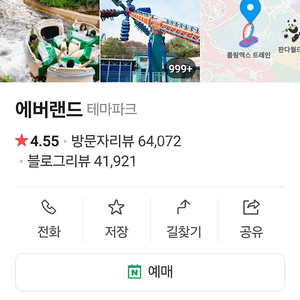 에버랜드종일권 34000(~6월30일까지)