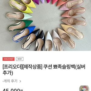 르꼬르망 쿠션 뾰족슬링백 슈즈 230사이즈 새상품