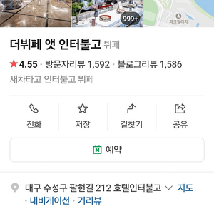 대구인터불고 뷔페 식사권 구입합니다.