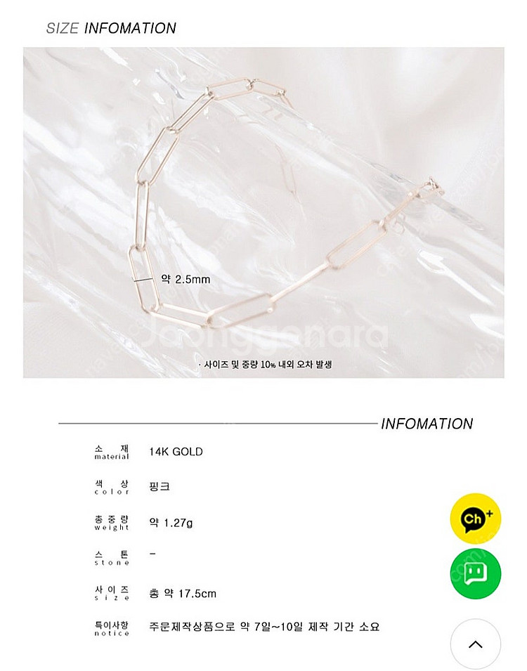 14k 골드 클립 팔찌 새상품--2
