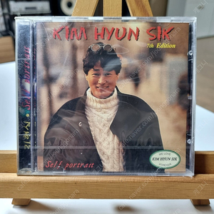 김현식 7집 미개봉 CD