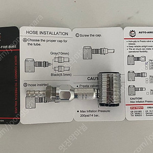 원버튼 에어척 판매(대만산) /자전거 바람넣는 아답터