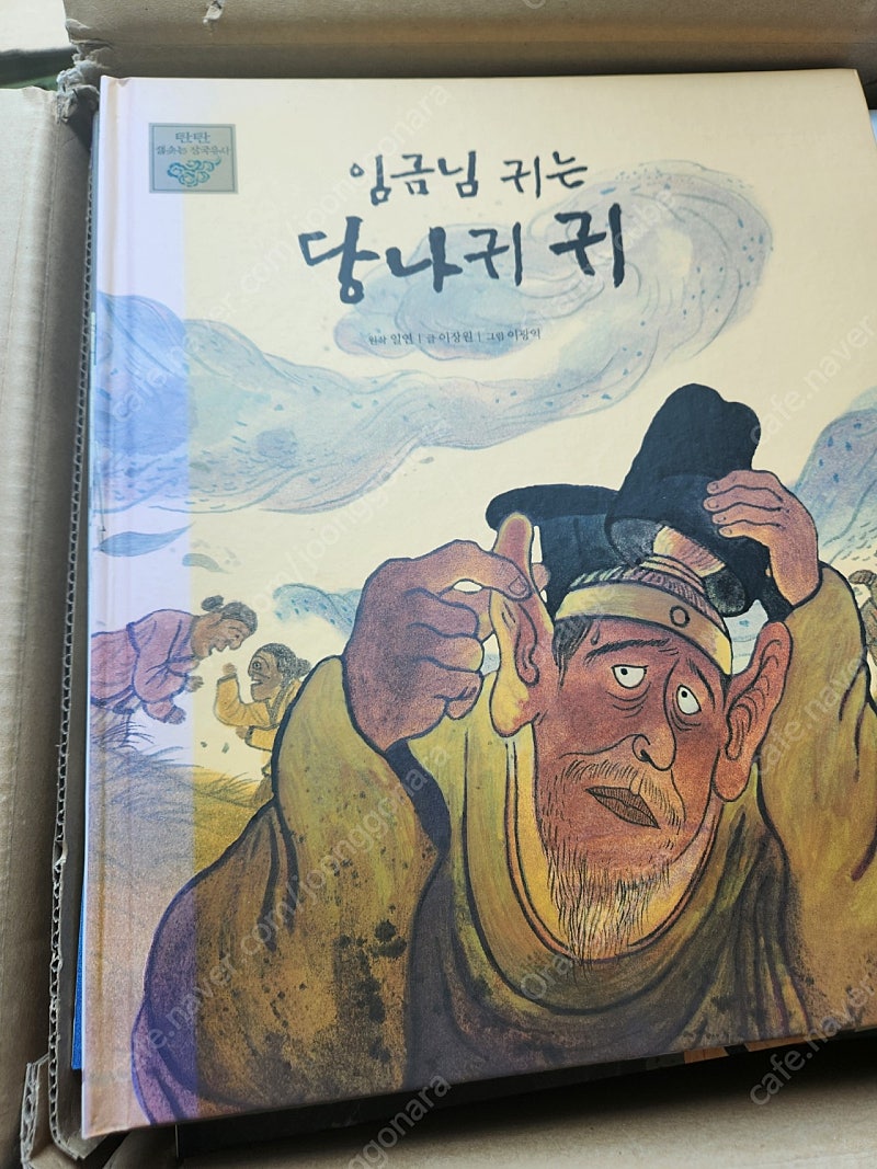 탄탄뿌리깊은 삼국유사 삼국사기 전권 판매해요