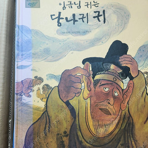 탄탄뿌리깊은 삼국유사 삼국사기 전권 판매해요