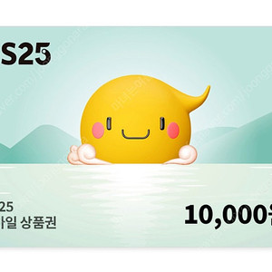 GS25 모바일 상품권 1만원권 -> 9,000