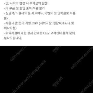 cgv 2D영화 1+1쿠폰, 콤보50%할인권 팝니다