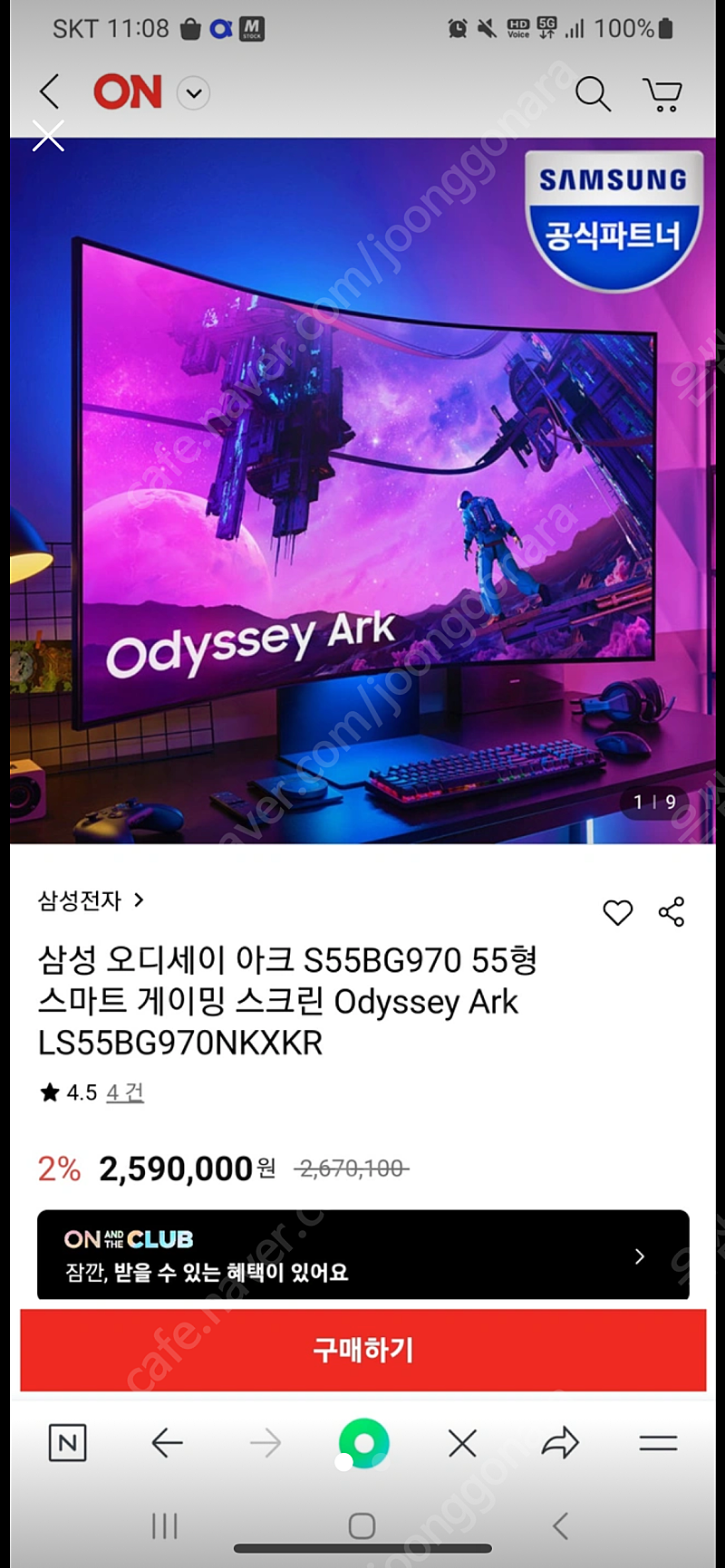 삼성전자 오디세이 아크 모니터 55인치