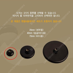 네오고주파 20mm 도자 저렴히 파실 분~