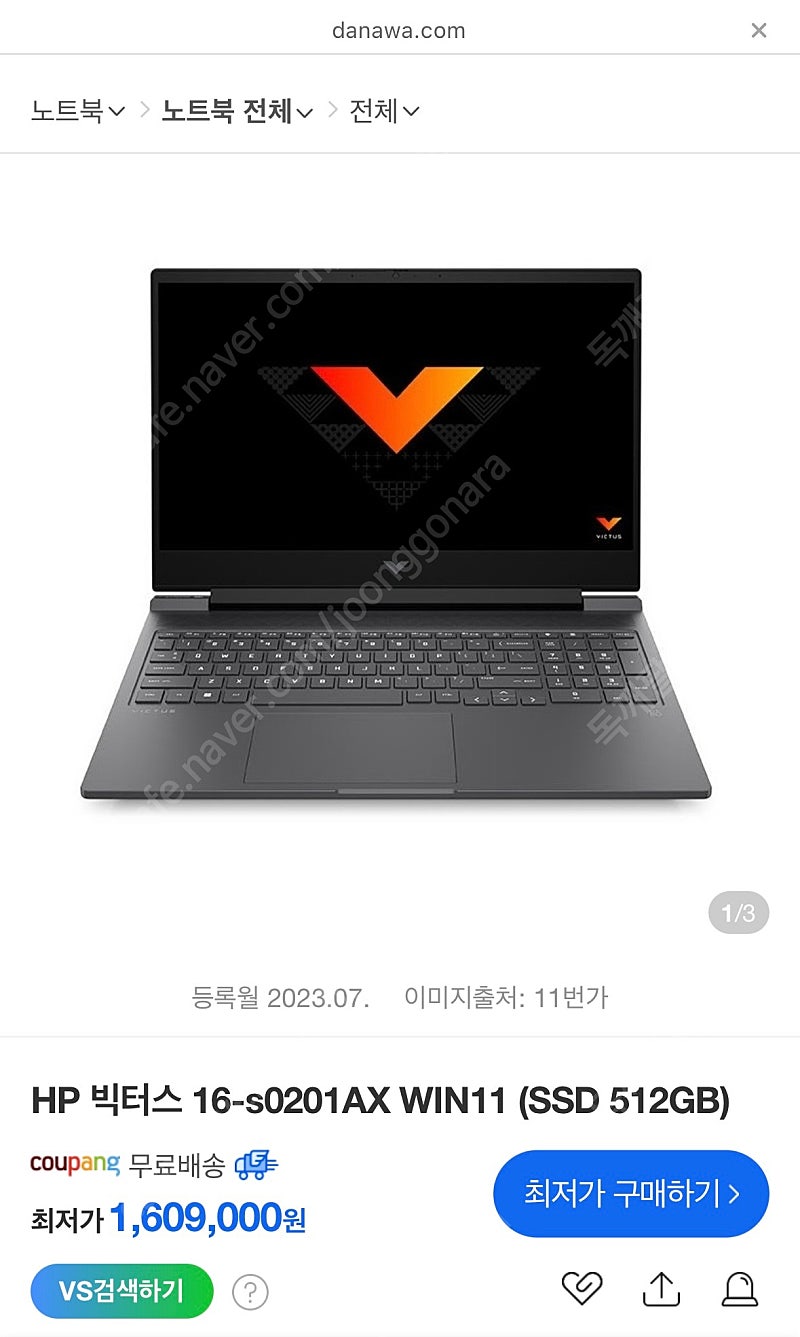 게이밍 노트북 HP 빅터스 16-s0201AX 잇섭 RH-7840HS, RTX4060