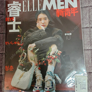 Elle Men(월간 중국판): 2020년 10월호 - 아이유 커버