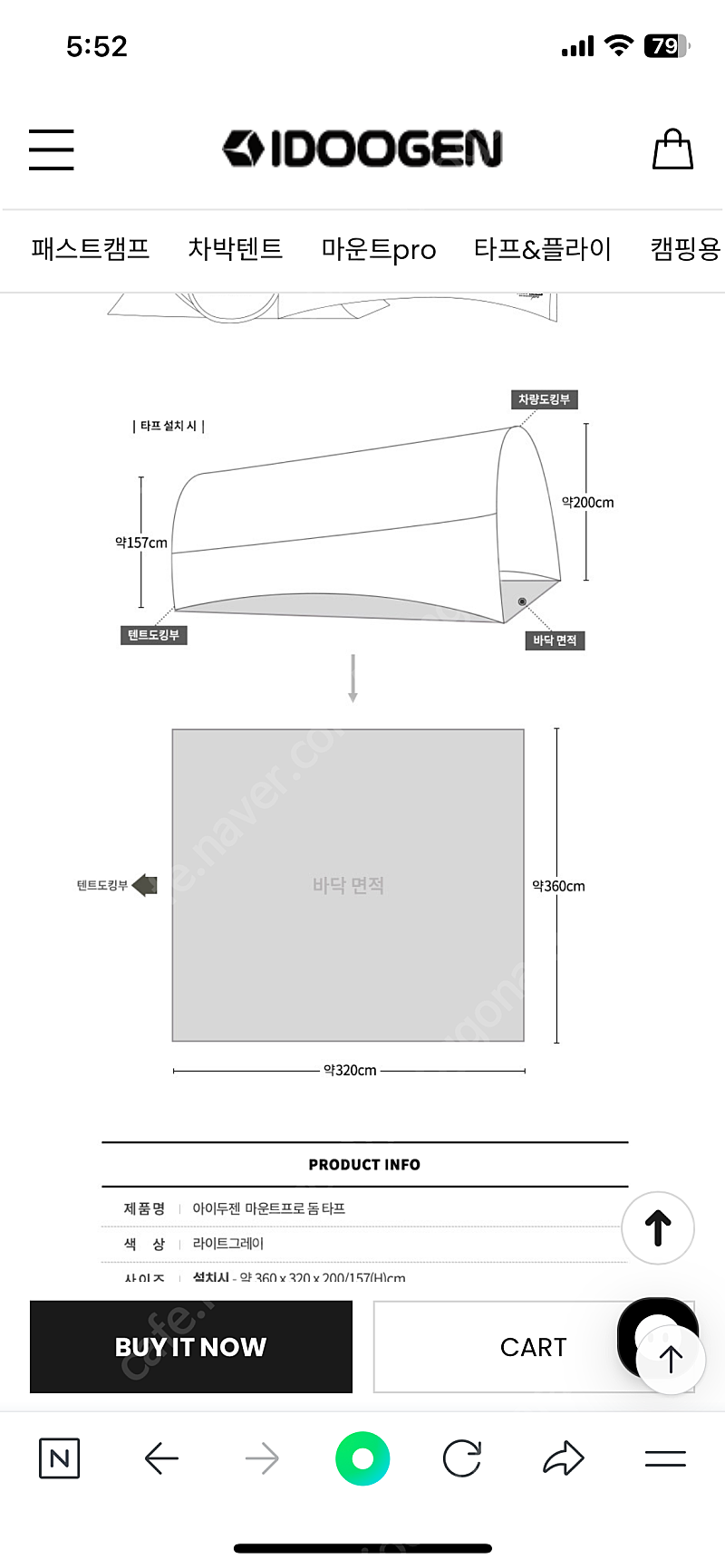 아이두젠 마운트 프로