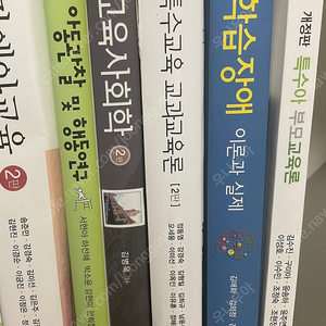 특수 전공책 판매합니다.