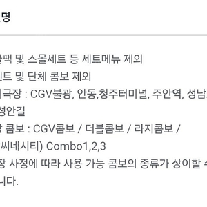 cgv영화예매 2D 2인 17000원(1인 9000원가능) /cgv콤보 2천원할인/일반석2D이외에 특수석은 판매가에따라 가격이다름