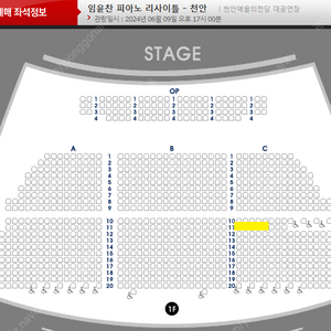 [천안] 임윤찬 피아노 리사이틀 R석 2연석 양도