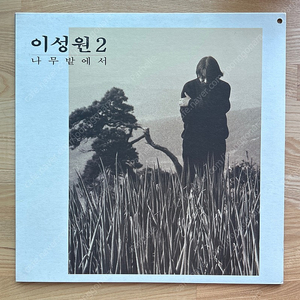 이성원 2집 LP - 나무밭에서 초반