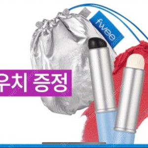 퓌 fwee 실버파우치팝니다