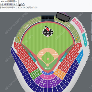 6월 6일 현충일 수원 KT WIZ 파크 vs 한화 3루 2연석(시제석)판매합니다.(정가양도)