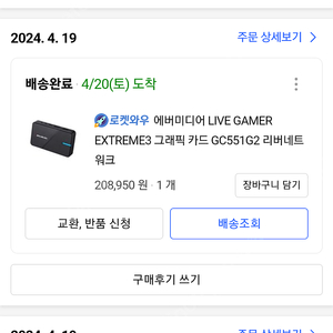 에버미디어 LIVE GAMER EXTREME3 그래픽 카드