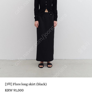 레터 Letter Flore long skirt (black) 사이즈 s