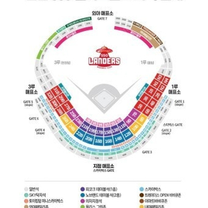 6월6일 ssg vs 삼성 3루 내야지정석 정가 일괄양도