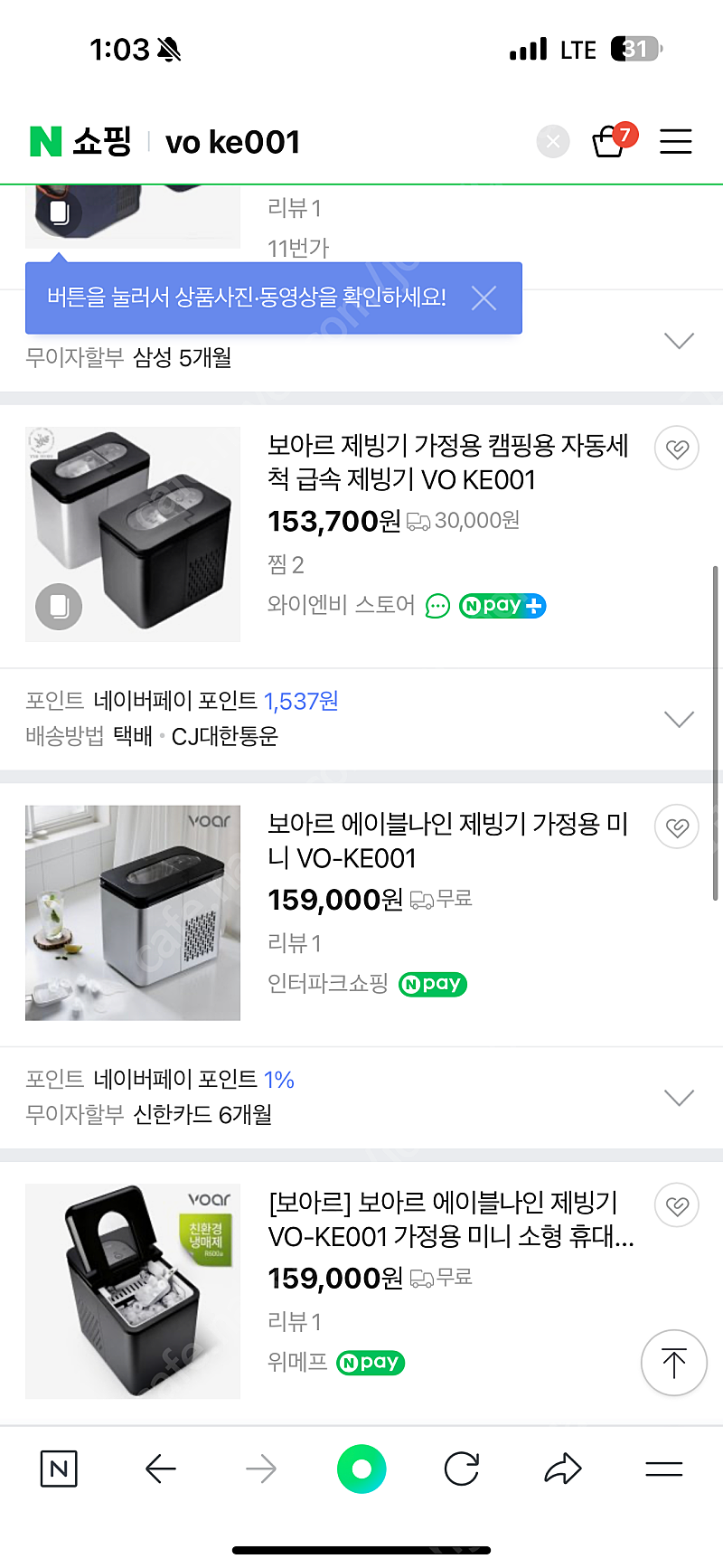 보아르 에이블나인 가정용 캠핑용 자동세척 제빙기 VO KE001