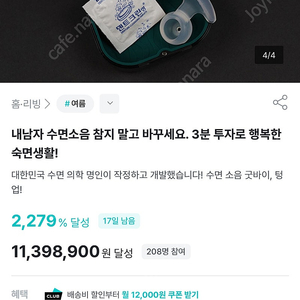 텅업(코골이 완화 운동 기구) 와디즈 공구