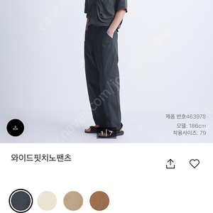 유니클로u 와이드핏 치노팬츠