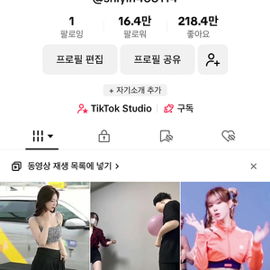 틱톡 팔로워 16만 좋아요 200만 계정 판매합니다