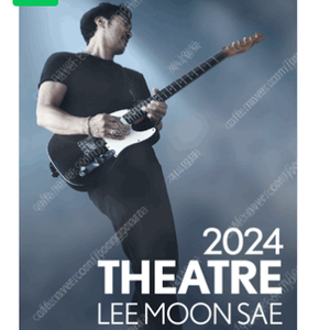 ［2024 Theatre 이문세］ - 대전,경산 콘서트 중블 OP 1열