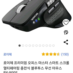 로이체 RX900 S 버티컬마우스