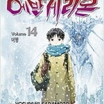 신세기에반게리온 신장판 1~14 (완결) =최상급 , ㅁㅣ개봉ㅅㅐ책, 구매후 비닐안뜯고 보관만했습니다=