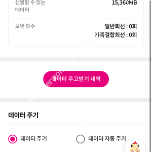 LG 유플러스데이터 1기가 1200원