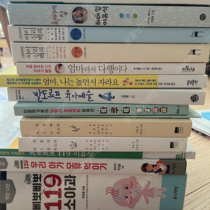 삐뽀삐뽀 119 소아과,이유식,모유먹이기, 한비네집, 신의진 ,애착육아 ,다루다, 하루5분