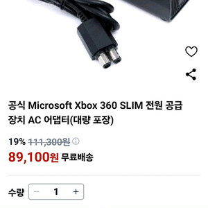 XBOXONE 엑스박스원 전원 파워 아답타