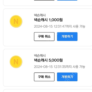 넥슨 56,500원을 47,000원에 팔아요