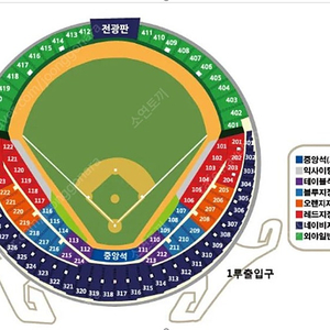 6월5일(수) 키움 vs LG 1루 레드석 티켓 양도 합니다.