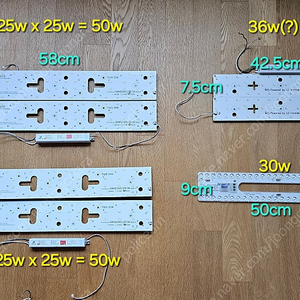 거실등 LED 모듈 팝니다.